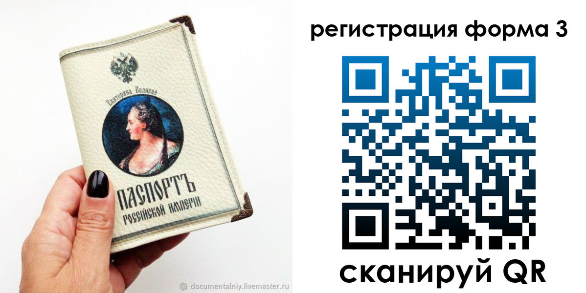временная регистрация 2025 в Астрахани