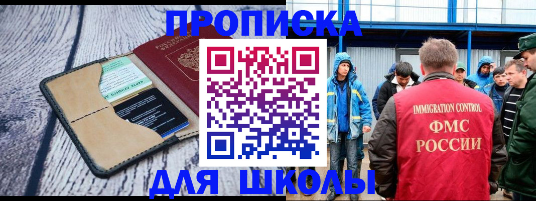 прописка для военкомата в Астрахани