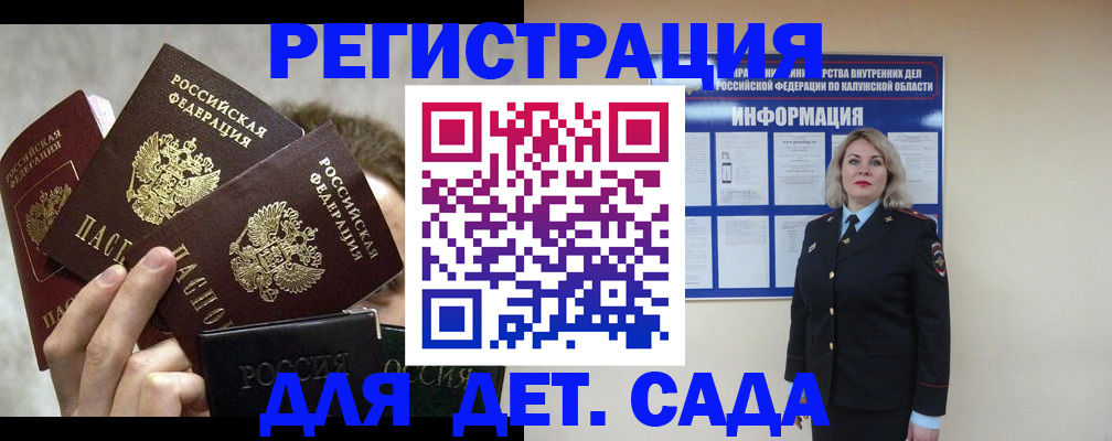 где прописаться в Астрахани