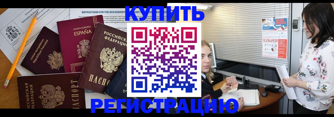 временная регистрация гарантия в Астрахани